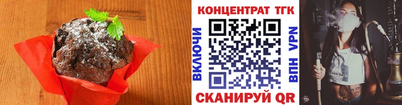 Еда ТГК марихуана Княгинино