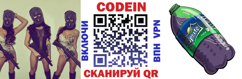 hydra онион  darknet как зайти  Кодеин напиток Lean (лин)  Княгинино 
