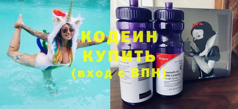 сайты даркнета наркотические препараты  Княгинино  Codein Purple Drank  МЕГА как зайти 