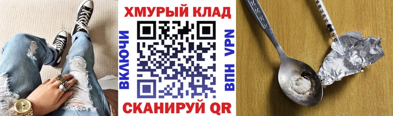 ГЕРОИН хмурый Княгинино