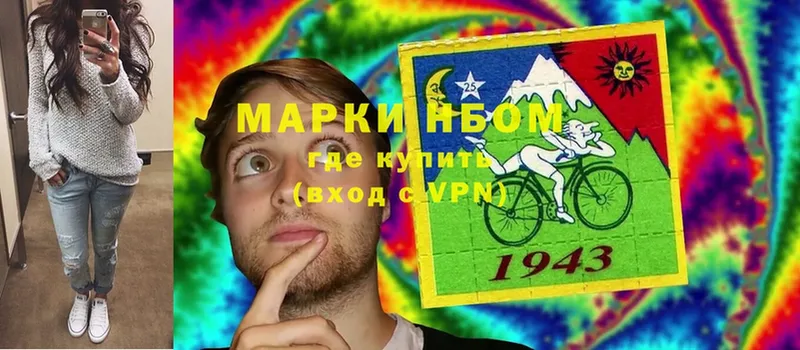 Марки NBOMe 1,5мг  где купить наркоту  Княгинино 